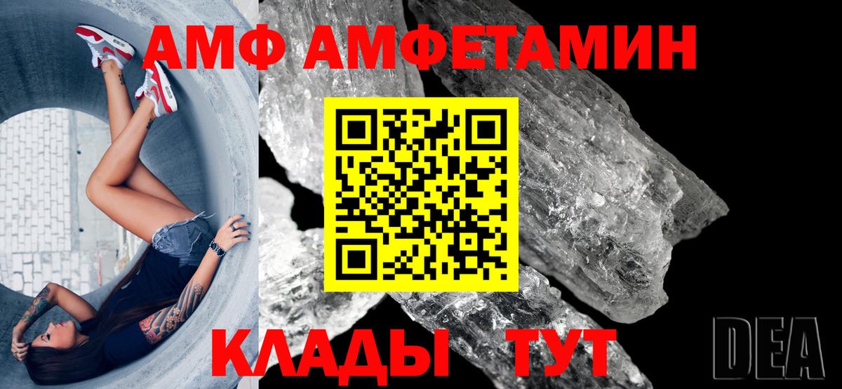 ОМГ ОМГ зеркало  АМФЕТАМИН  Советская Гавань  Вход с VPN  АМФ 97% 