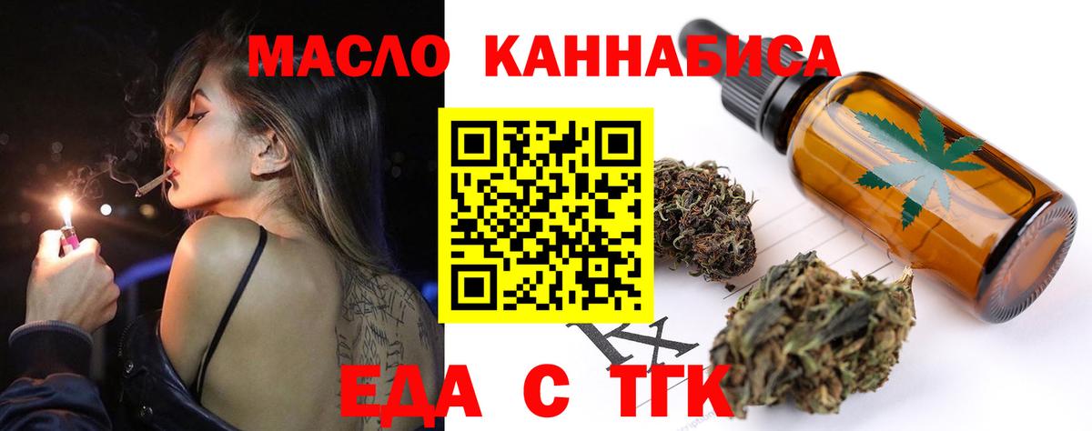 Печенье с ТГК марихуана  Вход с VPN  Советская Гавань 