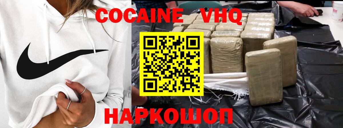 Советская Гавань  Cocaine 97%  КОКАИН  Вход с VPN  Кокаин Перу 