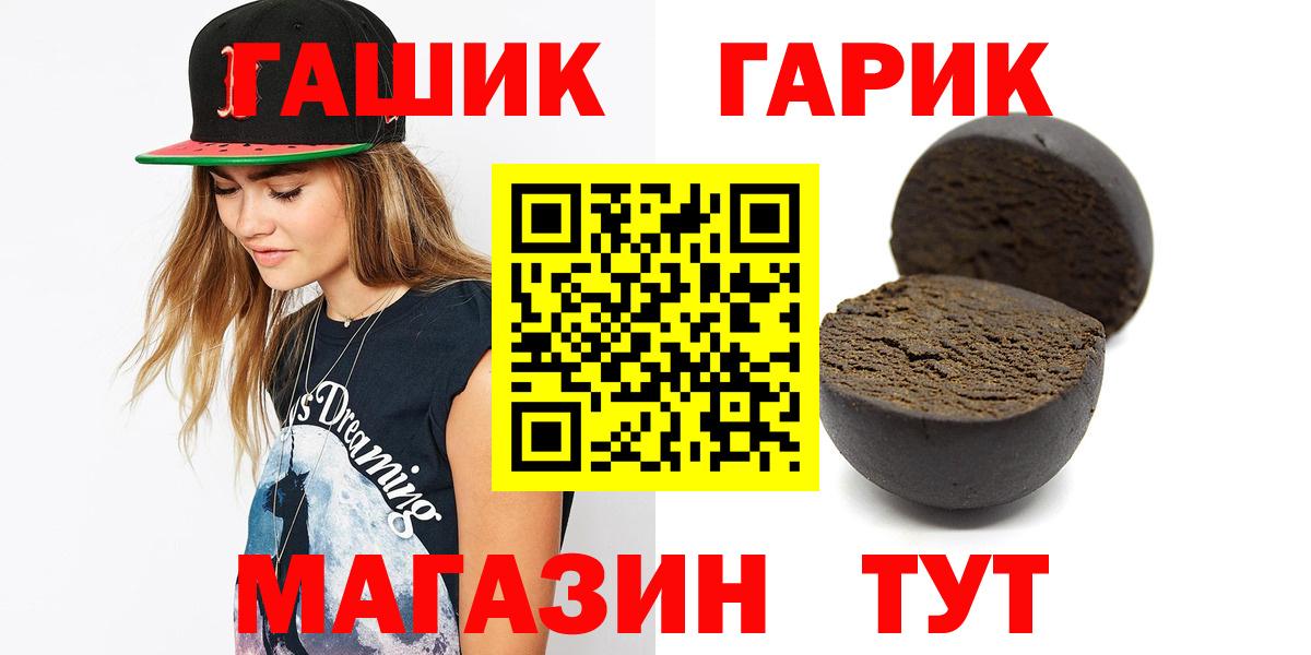 Советская Гавань  ГАШИШ Ice-O-Lator  ГАШИШ хэш  Вход с VPN 