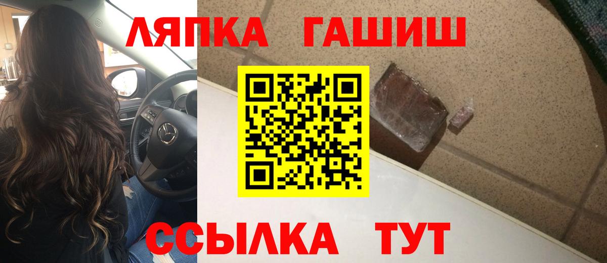 ГАШИШ Premium Советская Гавань
