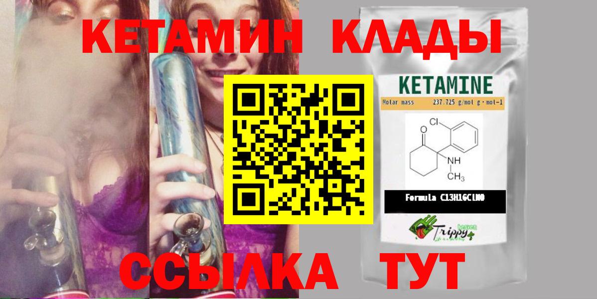 Советская Гавань  КЕТАМИН ketamine  Вход с VPN  Кетамин ketamine 