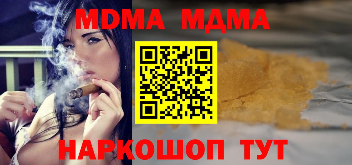 Советская Гавань  МДМА кристаллы  Вход с VPN 