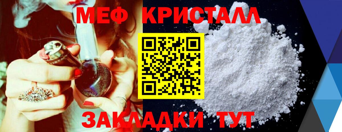 МЯУ-МЯУ  МЯУ-МЯУ мука  Советская Гавань  Вход с VPN  наркотики  Мефедрон VHQ 