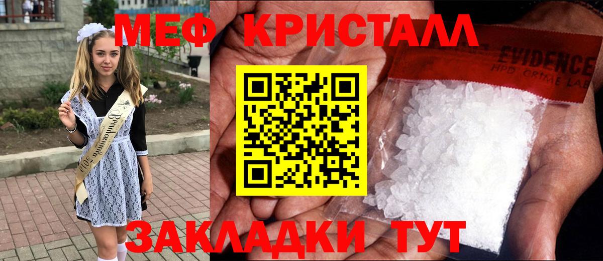 Меф мука Советская Гавань