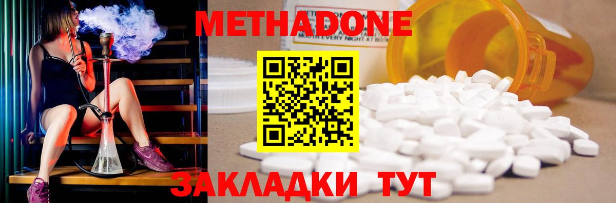 Меф   Гашиш  Вход с VPN  Советская Гавань  Cocaine  МЕТАМФЕТАМИН  МЕФ  Каннабис 