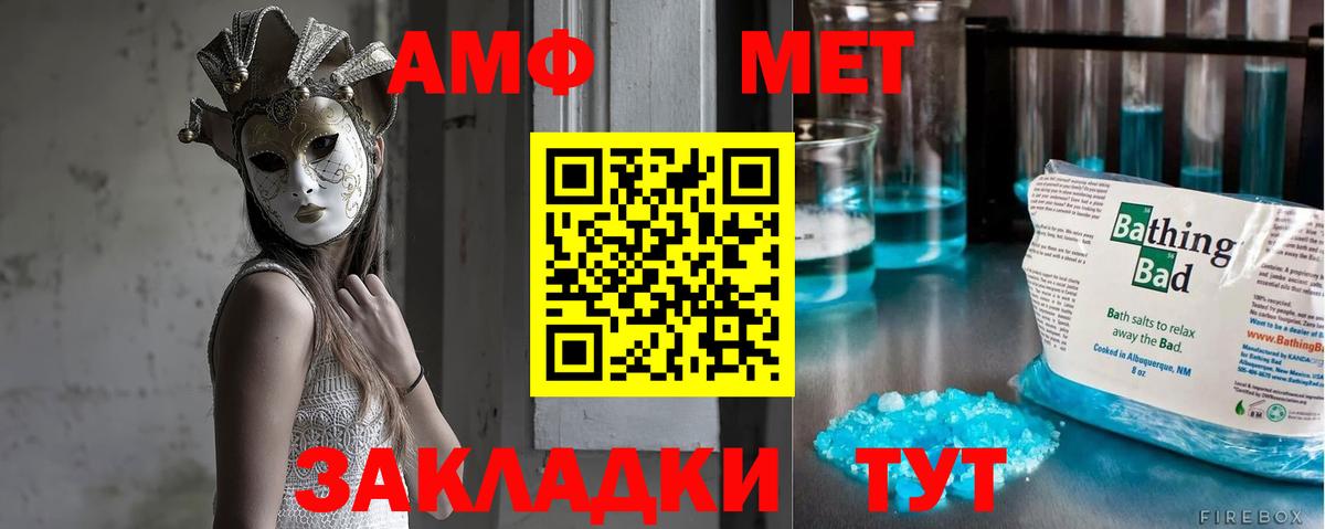 МЕТАМФЕТАМИН витя  МЕТАМФЕТАМИН витя  Вход с VPN  Советская Гавань 