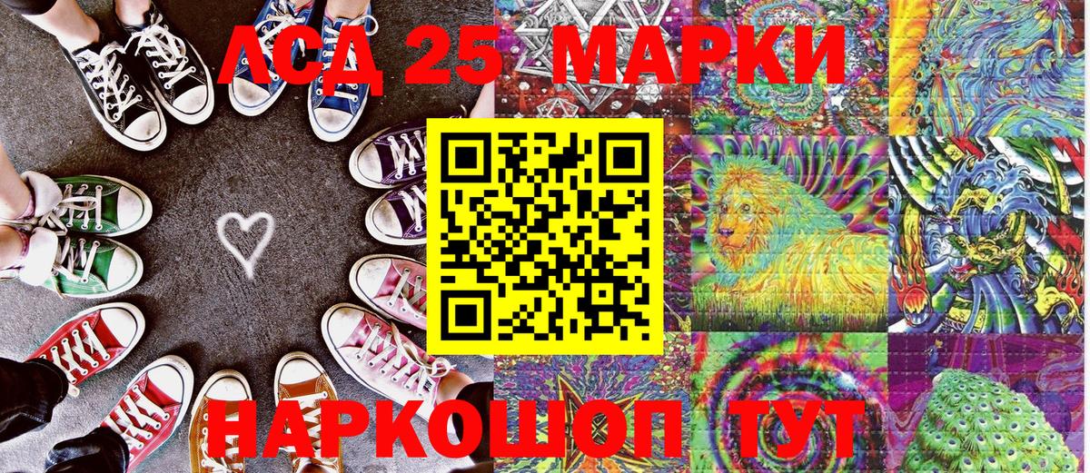 Марки NBOMe 1,8мг  Вход с VPN  Марки 25I-NBOMe  Советская Гавань 