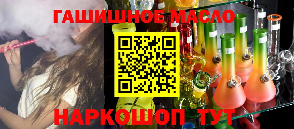 Дистиллят ТГК жижа Советская Гавань