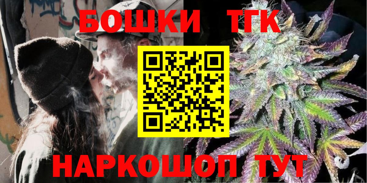 Советская Гавань  Бошки Шишки гибрид  Бошки марихуана план  Шишки марихуана сатива  Вход с VPN  Марихуана ГИДРОПОН 